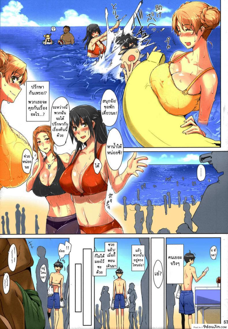 อ่านโดจิน Tachibana-san-chi no Dansei Jijou Matome Ban (colorized) [MTSP (Jin)] ภาค 3 แปลไทย หน้าที่ 5