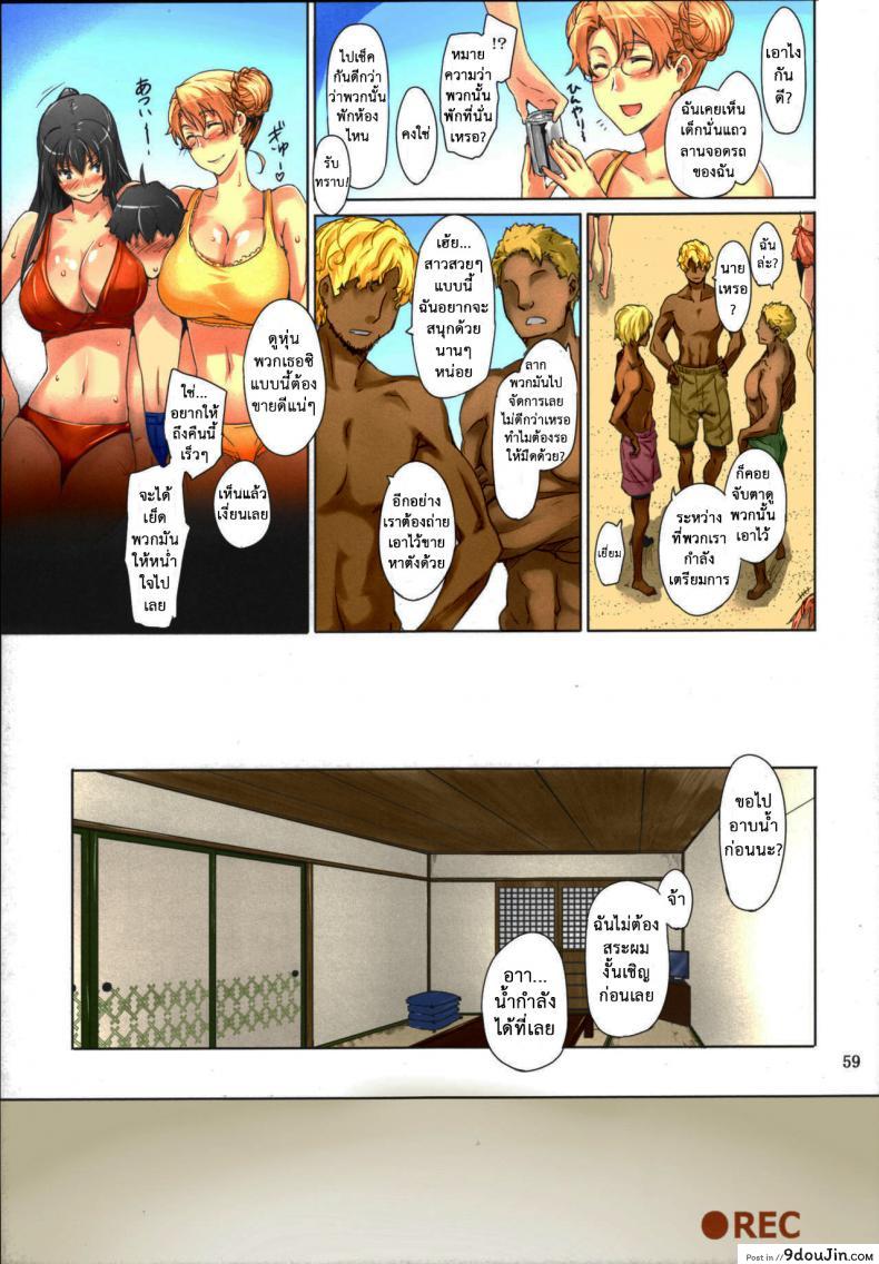 อ่านโดจิน Tachibana-san-chi no Dansei Jijou Matome Ban (colorized) [MTSP (Jin)] ภาค 3 แปลไทย หน้าที่ 7
