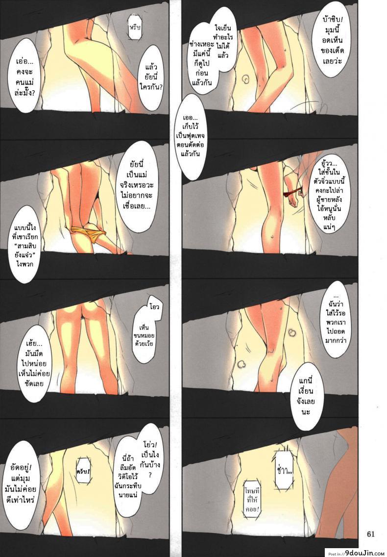 อ่านโดจิน Tachibana-san-chi no Dansei Jijou Matome Ban (colorized) [MTSP (Jin)] ภาค 3 แปลไทย หน้าที่ 9