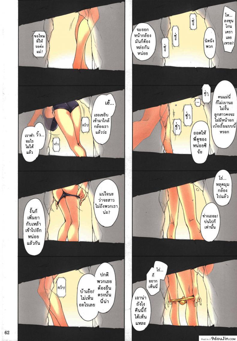 อ่านโดจิน Tachibana-san-chi no Dansei Jijou Matome Ban (colorized) [MTSP (Jin)] ภาค 3 แปลไทย หน้าที่ 10