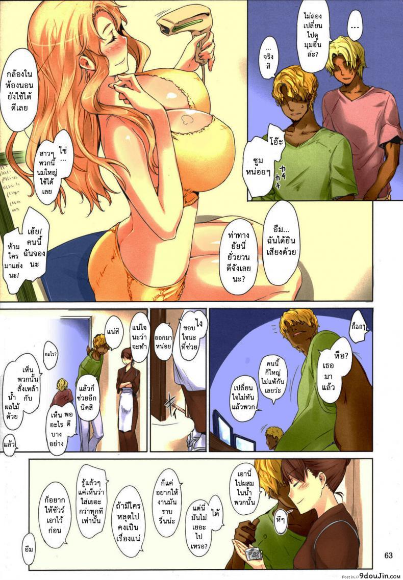 อ่านโดจิน Tachibana-san-chi no Dansei Jijou Matome Ban (colorized) [MTSP (Jin)] ภาค 3 แปลไทย หน้าที่ 11