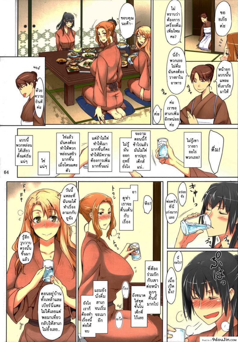 อ่านโดจิน Tachibana-san-chi no Dansei Jijou Matome Ban (colorized) [MTSP (Jin)] ภาค 3 แปลไทย หน้าที่ 12