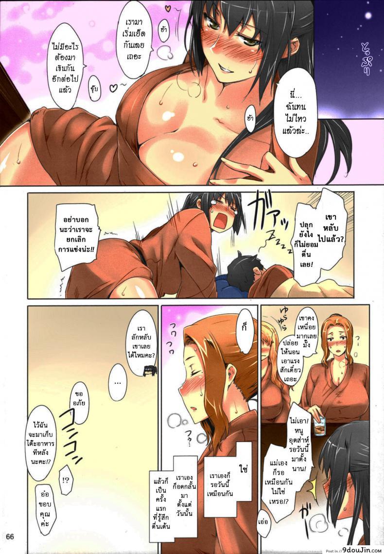 อ่านโดจิน Tachibana-san-chi no Dansei Jijou Matome Ban (colorized) [MTSP (Jin)] ภาค 3 แปลไทย หน้าที่ 14
