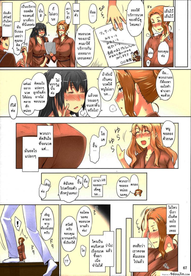 อ่านโดจิน Tachibana-san-chi no Dansei Jijou Matome Ban (colorized) [MTSP (Jin)] ภาค 3 แปลไทย หน้าที่ 15
