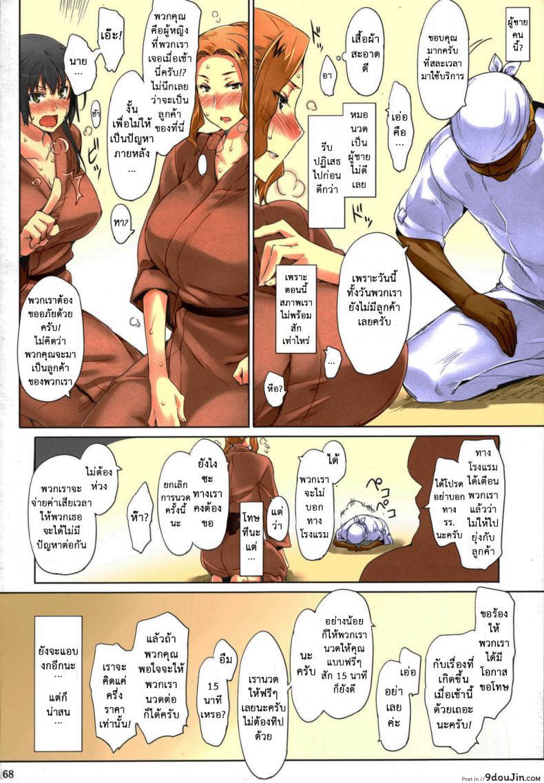 อ่านโดจิน Tachibana-san-chi no Dansei Jijou Matome Ban (colorized) [MTSP (Jin)] ภาค 3 แปลไทย หน้าที่ 16