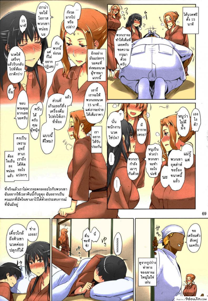 อ่านโดจิน Tachibana-san-chi no Dansei Jijou Matome Ban (colorized) [MTSP (Jin)] ภาค 3 แปลไทย หน้าที่ 17