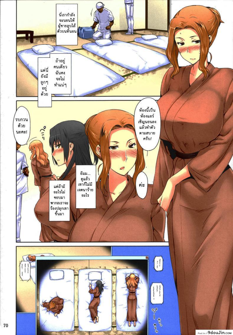 อ่านโดจิน Tachibana-san-chi no Dansei Jijou Matome Ban (colorized) [MTSP (Jin)] ภาค 3 แปลไทย หน้าที่ 18