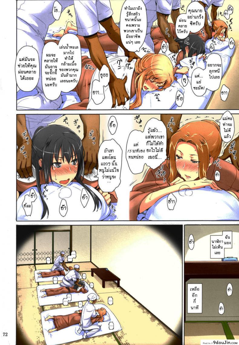อ่านโดจิน Tachibana-san-chi no Dansei Jijou Matome Ban (colorized) [MTSP (Jin)] ภาค 3 แปลไทย หน้าที่ 20