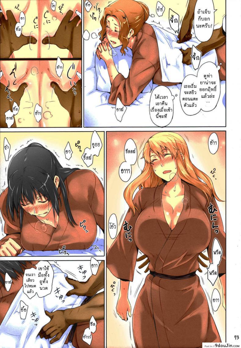 อ่านโดจิน Tachibana-san-chi no Dansei Jijou Matome Ban (colorized) [MTSP (Jin)] ภาค 3 แปลไทย หน้าที่ 21
