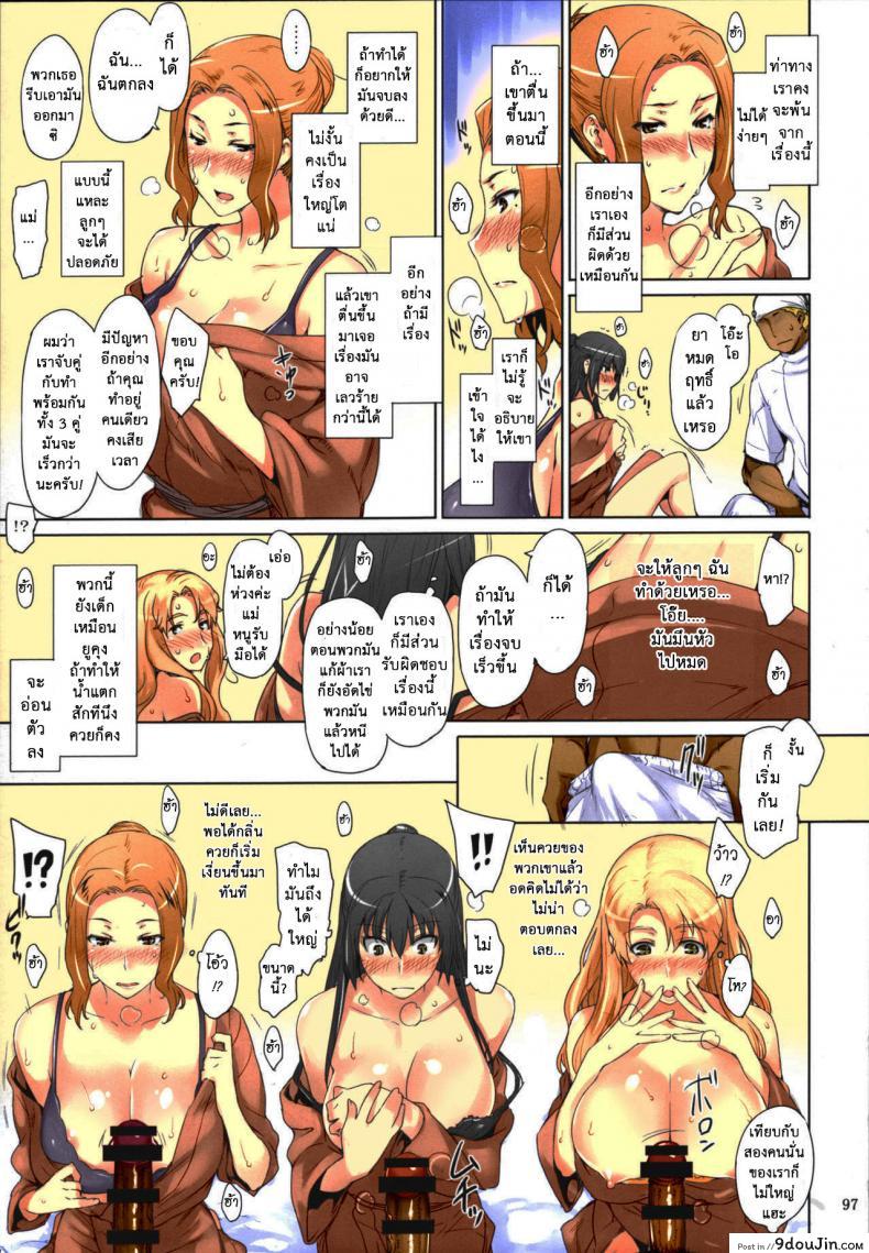 อ่านโดจิน Tachibana-san-chi no Dansei Jijou Matome Ban (colorized) [MTSP (Jin)] ภาค 3 แปลไทย หน้าที่ 45