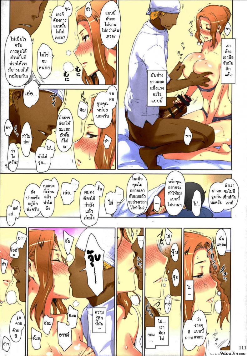 อ่านโดจิน [MTSP (Jin)] Tachibana-san-chi no Dansei Jijou Matome Ban (colorized) ภาค 4 แปลไทย หน้าที่ 14