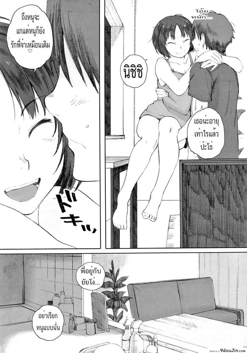 อ่านโดจิน [arai kei] HaPPY LIFe (kansai orange) ภาค 03 แปลไทย หน้าที่ 22