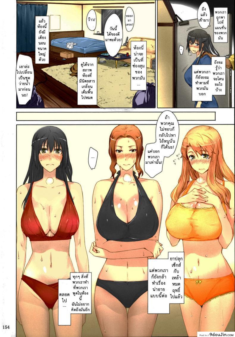 อ่านโดจิน [MTSP (Jin)] Tachibana-san-chi no Dansei Jijou Matome Ban (colorized) ภาค 5 แปลไทย หน้าที่ 30