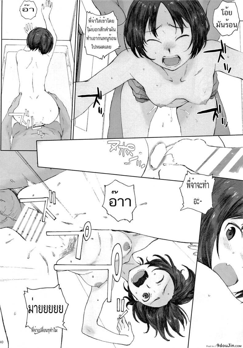 อ่านโดจิน [arai kei] HaPPY LIFe (kansai orange) ภาค 03 แปลไทย หน้าที่ 27