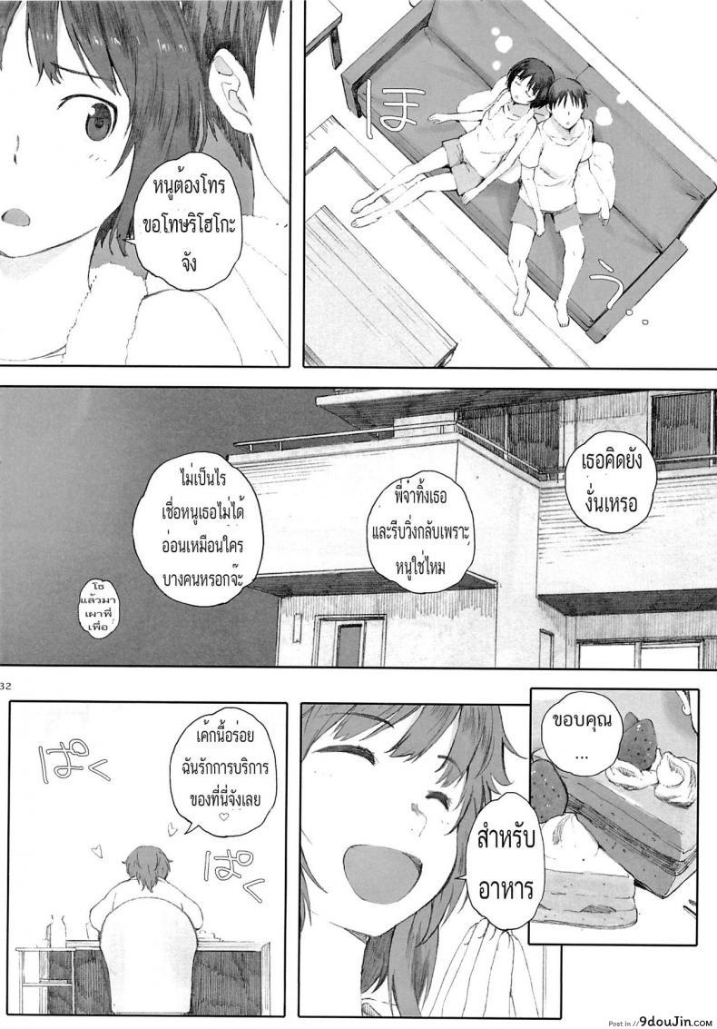 อ่านโดจิน [arai kei] HaPPY LIFe (kansai orange) ภาค 03 แปลไทย หน้าที่ 29