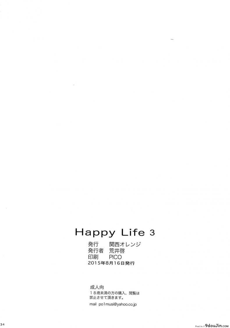 อ่านโดจิน [arai kei] HaPPY LIFe (kansai orange) ภาค 03 แปลไทย หน้าที่ 31