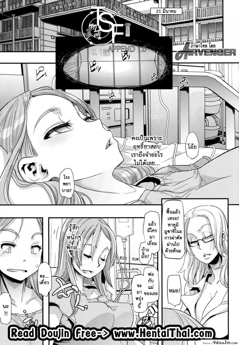 อ่านโดจิน ผู้ชายสวยช่วยไม่ได้ (C84) [Da Hootch (ShindoL)] TSF Monogatari Append TSF Story ภาค 01 หน้าที่ 2