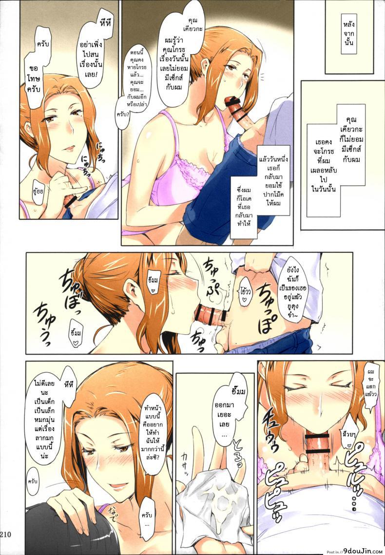 สามสาวบ้านทาจิบานะ (C86) [MTSP (Jin)] Tachibana-san-chi no Dansei Jijou Matome Ban (colorized) ภาค 8