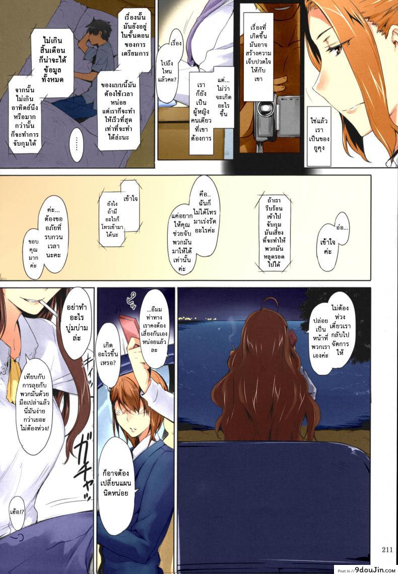 อ่านโดจิน สามสาวบ้านทาจิบานะ (C86) [MTSP (Jin)] Tachibana-san-chi no Dansei Jijou Matome Ban (colorized) ภาค 8 หน้าที่ 2