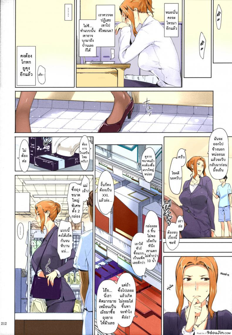 อ่านโดจิน สามสาวบ้านทาจิบานะ (C86) [MTSP (Jin)] Tachibana-san-chi no Dansei Jijou Matome Ban (colorized) ภาค 8 หน้าที่ 3