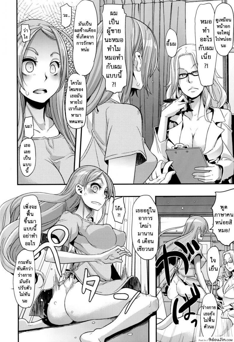 อ่านโดจิน ผู้ชายสวยช่วยไม่ได้ (C84) [Da Hootch (ShindoL)] TSF Monogatari Append TSF Story ภาค 01 หน้าที่ 3