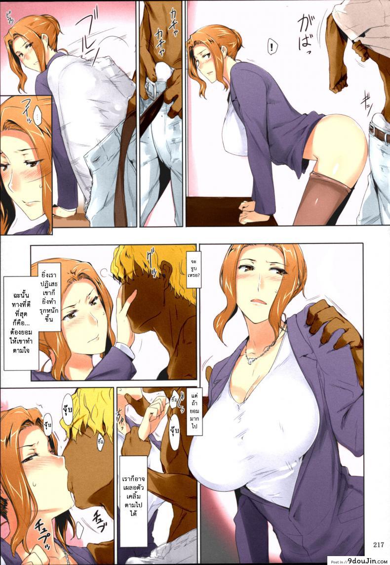 อ่านโดจิน Tachibana-san-chi no Dansei Jijou Matome Ban (colorized) [MTSP (Jin)] แปลไทย หน้าที่ 8