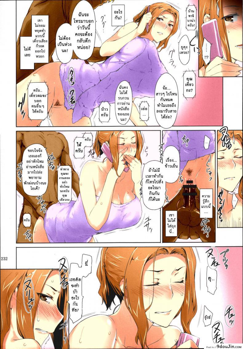 อ่านโดจิน Tachibana-san-chi no Dansei Jijou Matome Ban (colorized) [MTSP (Jin)] แปลไทย หน้าที่ 23