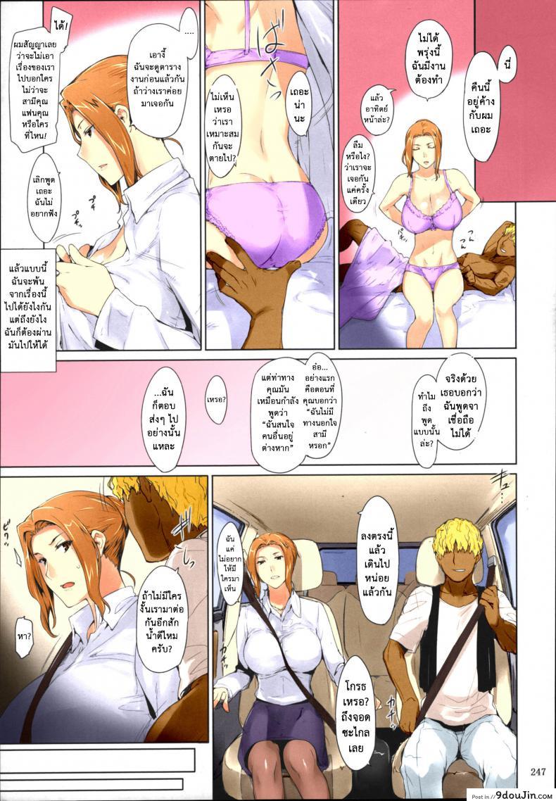อ่านโดจิน Tachibana-san-chi no Dansei Jijou Matome Ban (colorized) [MTSP (Jin)] แปลไทย หน้าที่ 38