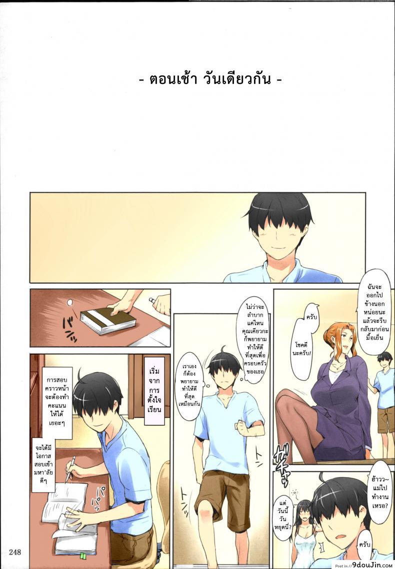 อ่านโดจิน Tachibana-san-chi no Dansei Jijou Matome Ban (colorized) [MTSP (Jin)] แปลไทย หน้าที่ 39