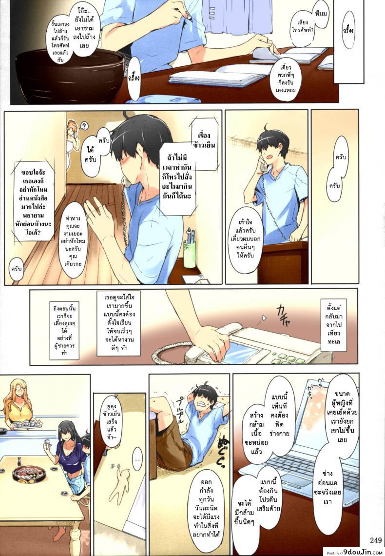 อ่านโดจิน Tachibana-san-chi no Dansei Jijou Matome Ban (colorized) [MTSP (Jin)] แปลไทย หน้าที่ 40
