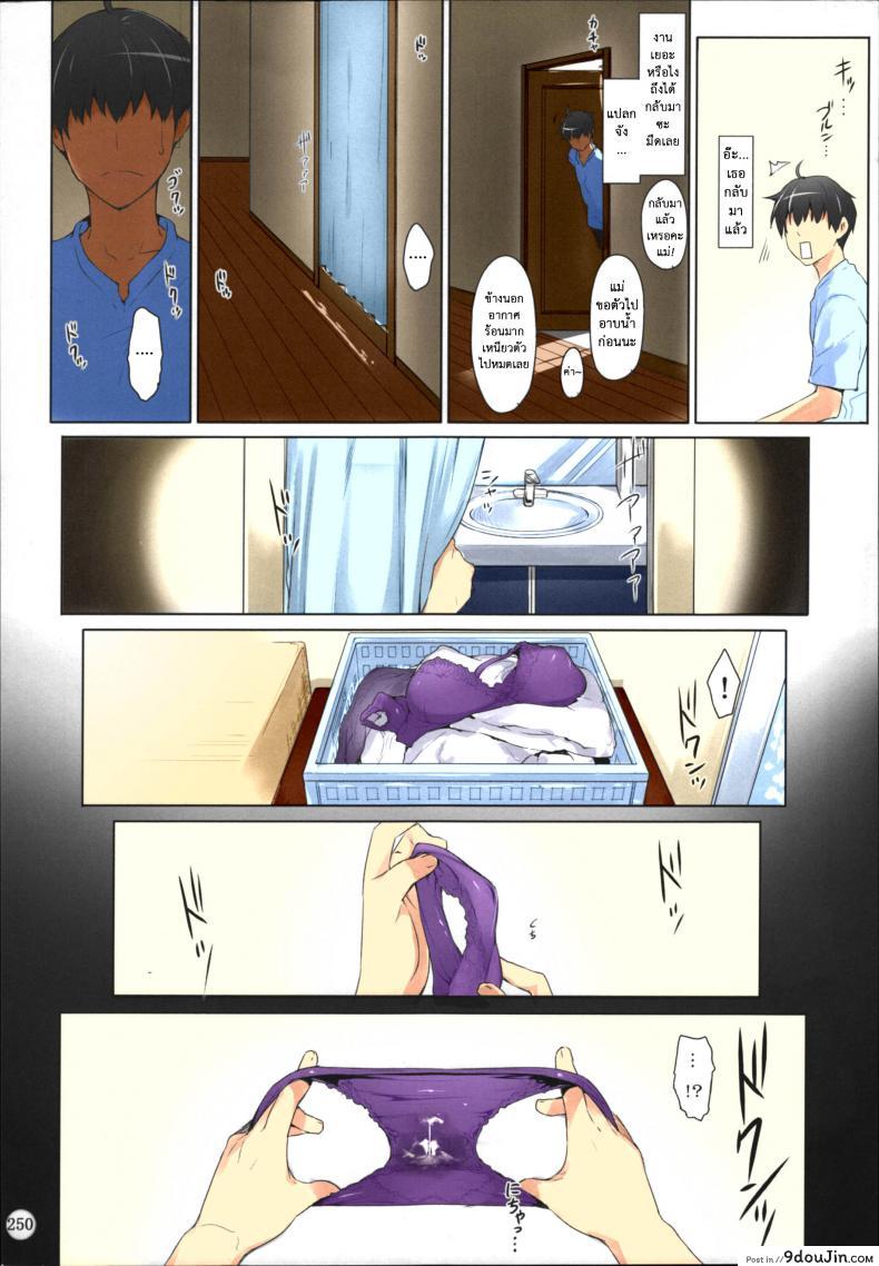 อ่านโดจิน Tachibana-san-chi no Dansei Jijou Matome Ban (colorized) [MTSP (Jin)] แปลไทย หน้าที่ 41