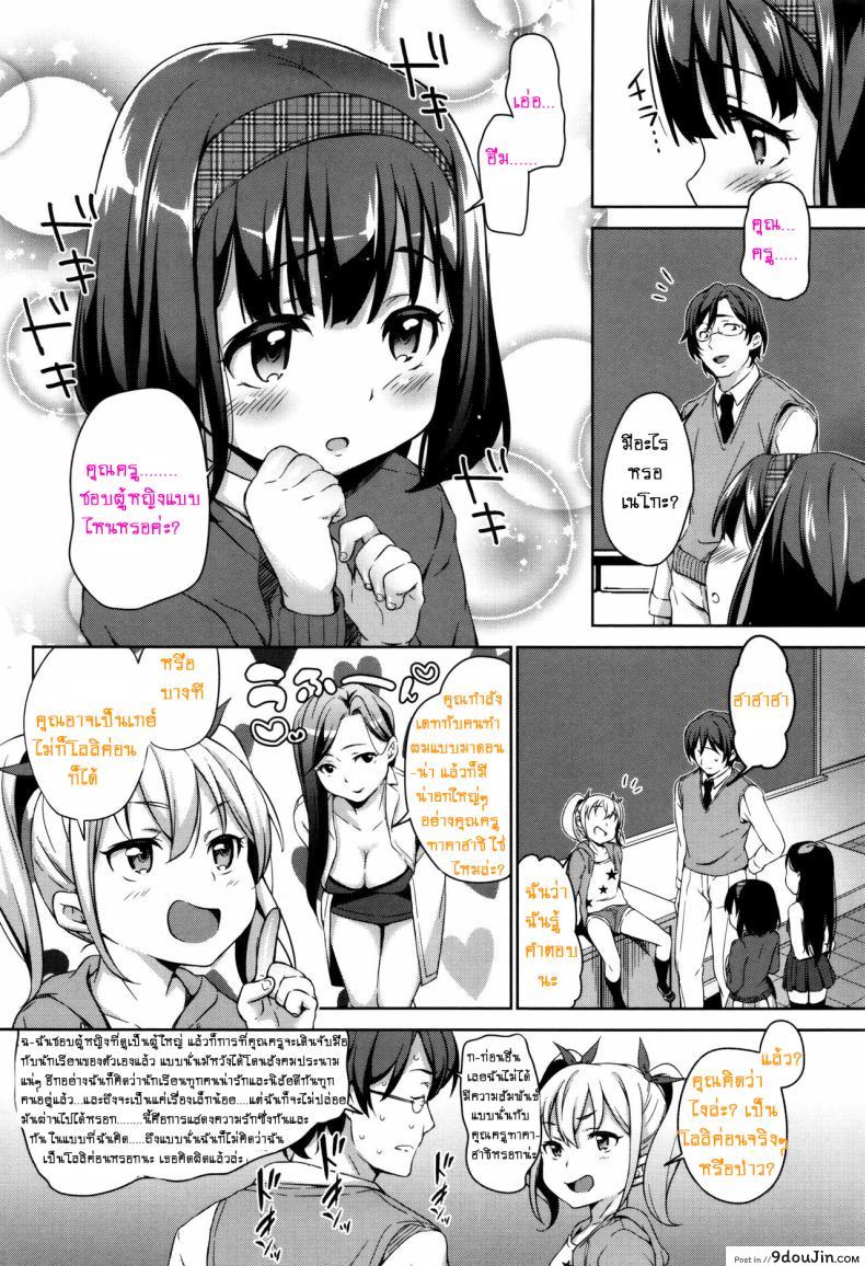 อ่านโดจิน สามสาวสู้ตายค่ะ [Hashibiro Kou] Sanbiki ga Yuku! | The Three Girls Go! (Loli Check!) ภาค 1 หน้าที่ 2