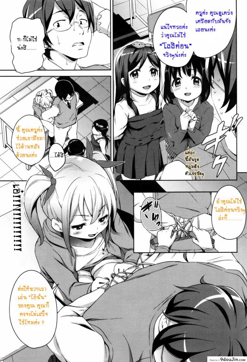 อ่านโดจิน สามสาวสู้ตายค่ะ [Hashibiro Kou] Sanbiki ga Yuku! | The Three Girls Go! (Loli Check!) ภาค 1 อ่านฟรี หน้าที่ 3