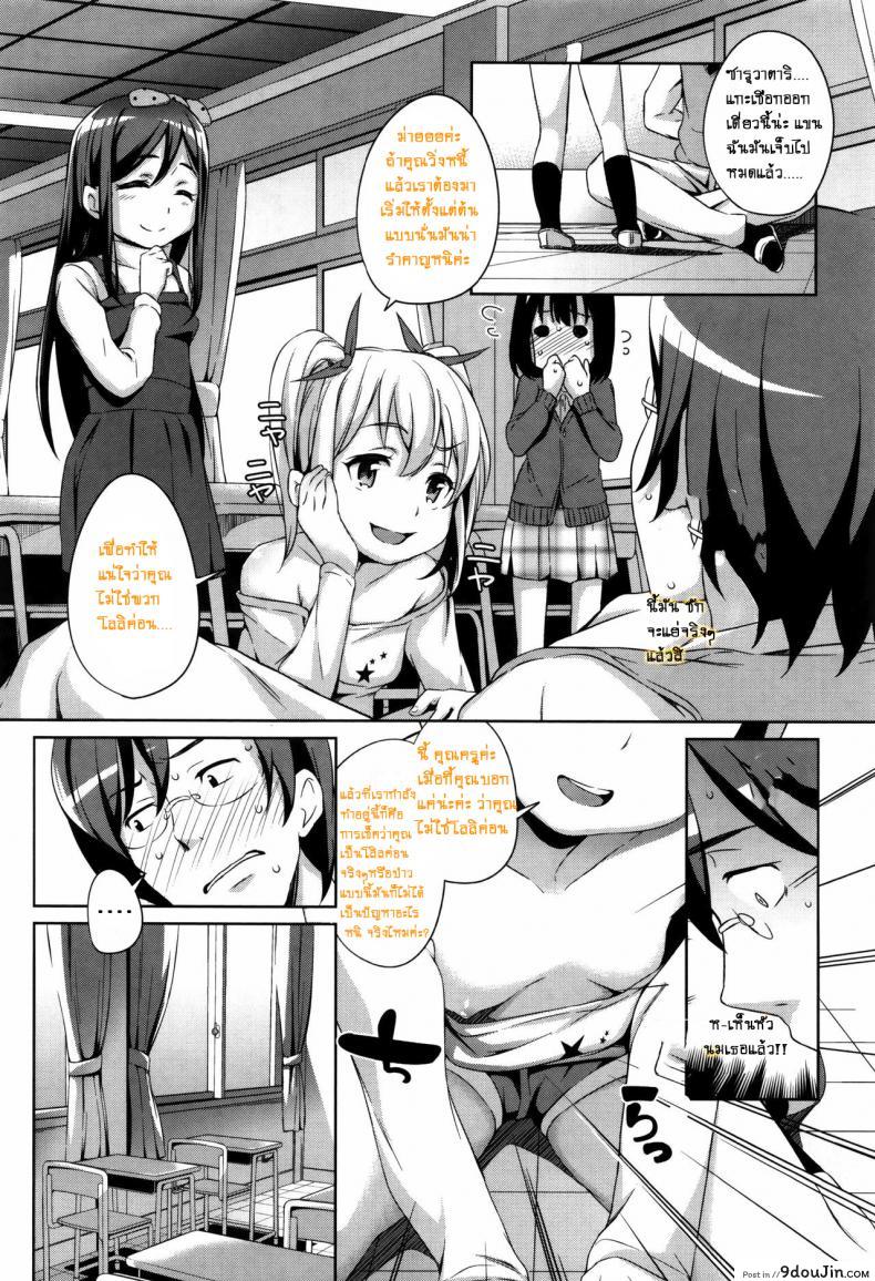 อ่านโดจิน สามสาวสู้ตายค่ะ [Hashibiro Kou] Sanbiki ga Yuku! | The Three Girls Go! (Loli Check!) ภาค 1 อ่านฟรี หน้าที่ 4