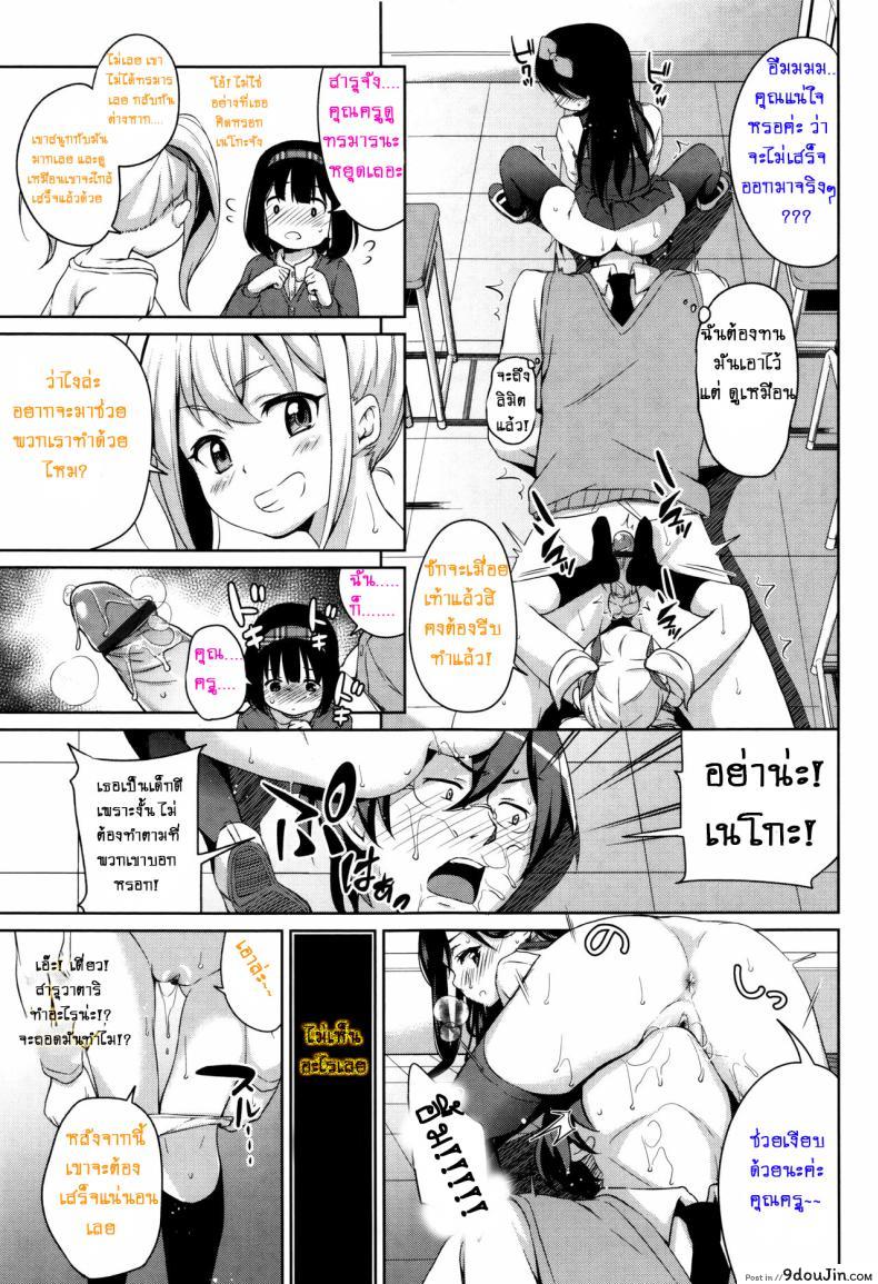 อ่านโดจิน สามสาวสู้ตายค่ะ [Hashibiro Kou] Sanbiki ga Yuku! | The Three Girls Go! (Loli Check!) ภาค 1 อ่านฟรี หน้าที่ 9