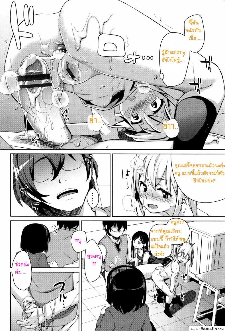 อ่านโดจิน สามสาวสู้ตายค่ะ [Hashibiro Kou] Sanbiki ga Yuku! | The Three Girls Go! (Loli Check!) ภาค 1 อ่านฟรี หน้าที่ 12