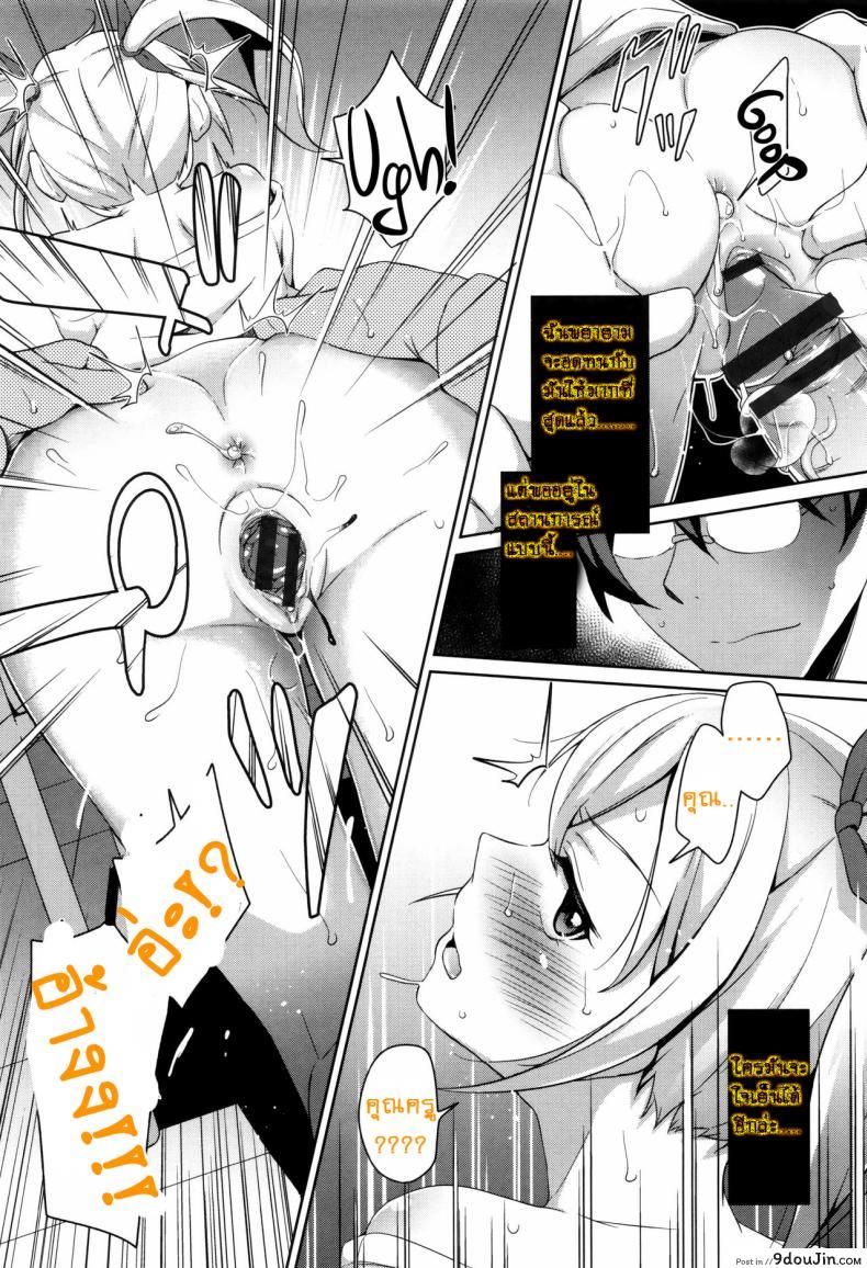 อ่านโดจิน สามสาวสู้ตายค่ะ [Hashibiro Kou] Sanbiki ga Yuku! | The Three Girls Go! (Loli Check!) ภาค 1 อ่านฟรี หน้าที่ 14