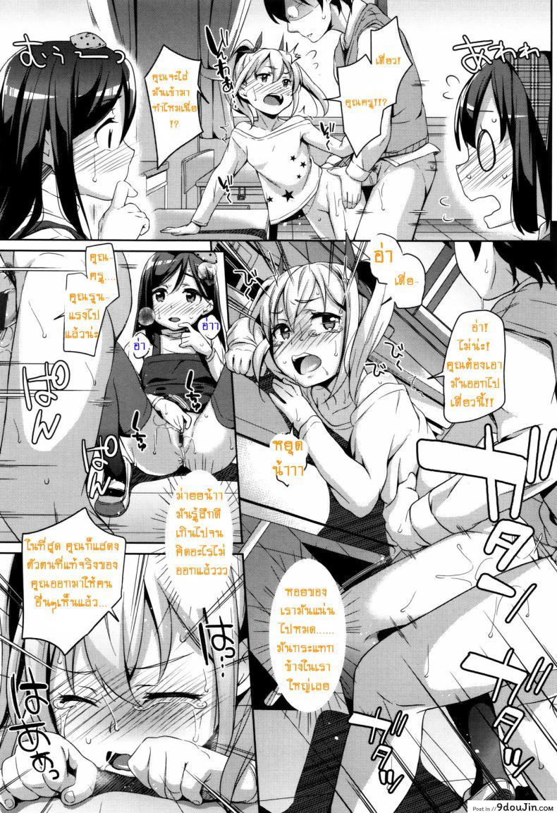 อ่านโดจิน สามสาวสู้ตายค่ะ [Hashibiro Kou] Sanbiki ga Yuku! | The Three Girls Go! (Loli Check!) ภาค 1 อ่านฟรี หน้าที่ 15