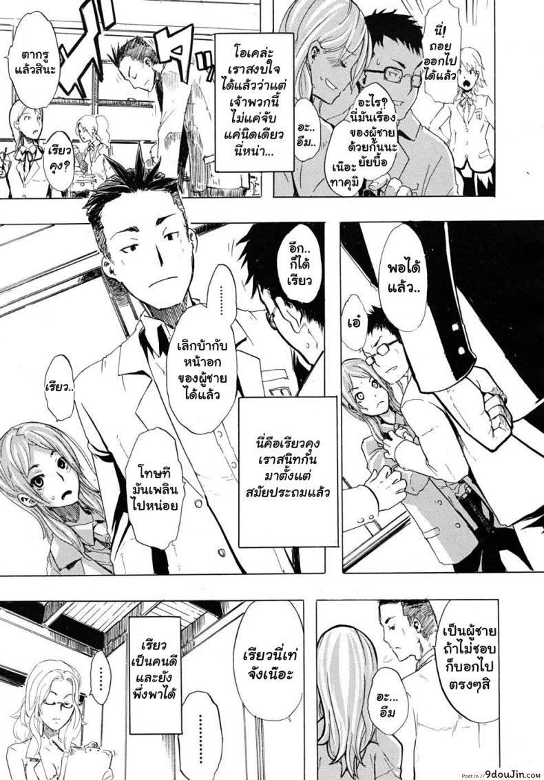 อ่านโดจิน ผู้ชายสวยช่วยไม่ได้ (C84) [Da Hootch (ShindoL)] TSF Monogatari Append TSF Story ภาค 1 แปลไทย หน้าที่ 5