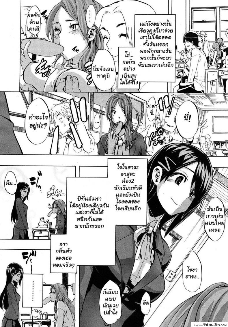 อ่านโดจิน ผู้ชายสวยช่วยไม่ได้ (C84) [Da Hootch (ShindoL)] TSF Monogatari Append TSF Story ภาค 1 แปลไทย หน้าที่ 6