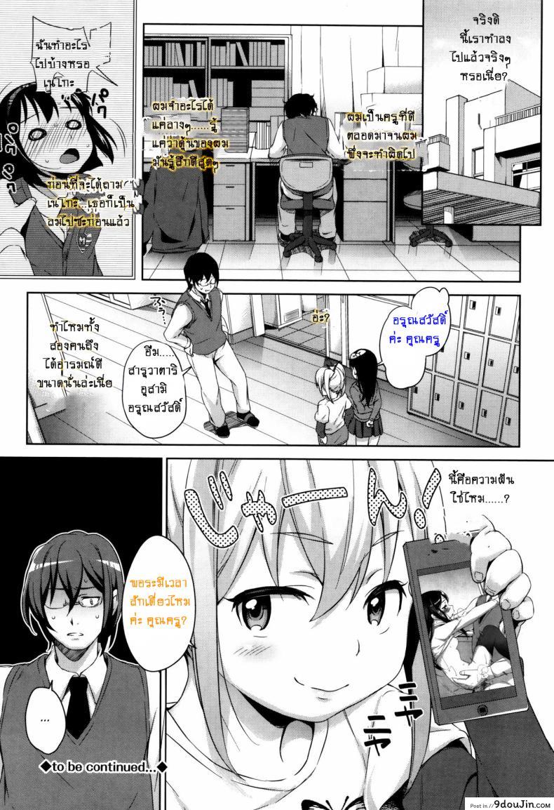 อ่านโดจิน สามสาวสู้ตายค่ะ [Hashibiro Kou] Sanbiki ga Yuku! | The Three Girls Go! (Loli Check!) ภาค 1 อ่านฟรี หน้าที่ 24