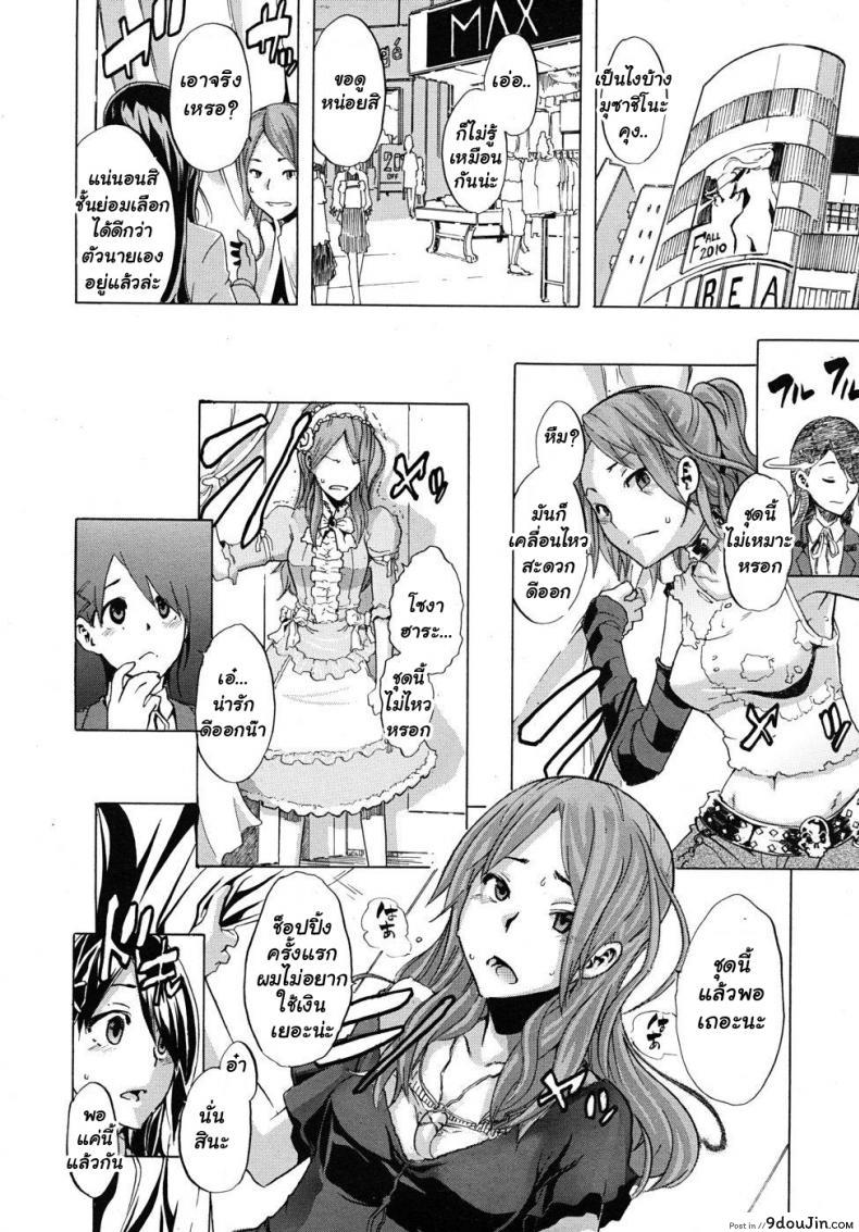 อ่านโดจิน ผู้ชายสวยช่วยไม่ได้ (C84) [Da Hootch (ShindoL)] TSF Monogatari Append TSF Story ภาค 1 แปลไทย หน้าที่ 8