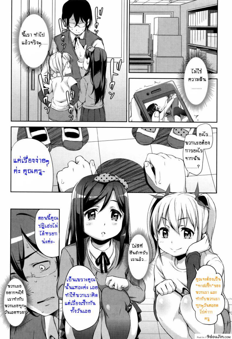 อ่านโดจิน สามสาวสู้ตายค่ะ [Hashibiro Kou] Sanbiki ga Yuku! | The Three Girls Go! (Loli Check!) ภาค 2 แปลไทย หน้าที่ 4