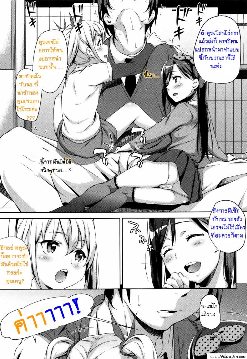 อ่านโดจิน สามสาวสู้ตายค่ะ [Hashibiro Kou] Sanbiki ga Yuku! | The Three Girls Go! (Loli Check!) ภาค 2 แปลไทย หน้าที่ 5