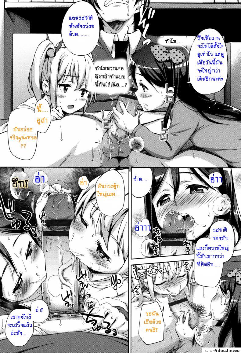 อ่านโดจิน สามสาวสู้ตายค่ะ [Hashibiro Kou] Sanbiki ga Yuku! | The Three Girls Go! (Loli Check!) ภาค 2 แปลไทย หน้าที่ 6