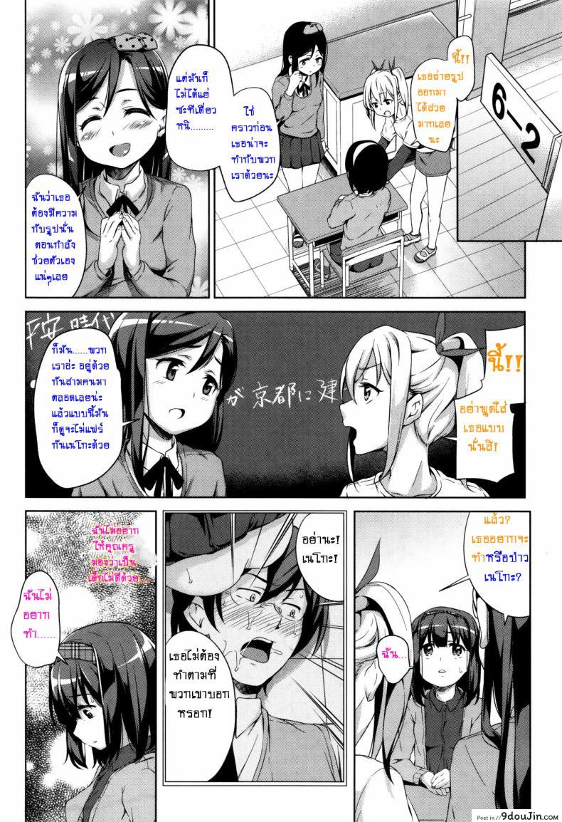 อ่านโดจิน สามสาวสู้ตายค่ะ [Hashibiro Kou] Sanbiki ga Yuku! | The Three Girls Go! (Loli Check!) ภาค 2 แปลไทย หน้าที่ 8