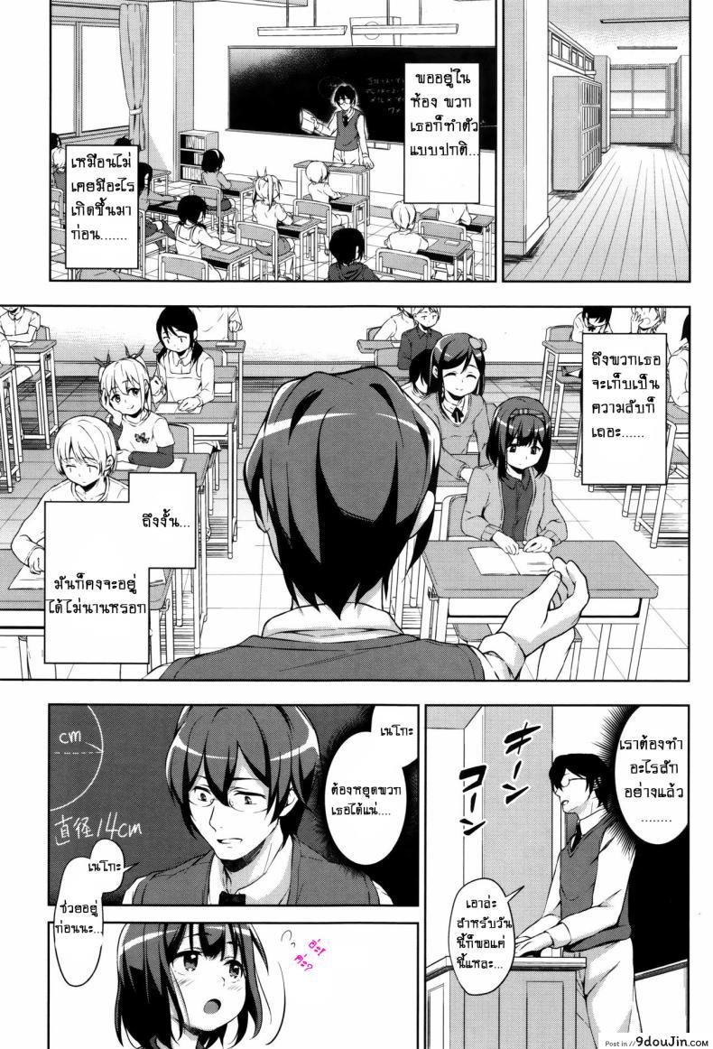 อ่านโดจิน สามสาวสู้ตายค่ะ [Hashibiro Kou] Sanbiki ga Yuku! | The Three Girls Go! (Loli Check!) ภาค 2 แปลไทย หน้าที่ 9