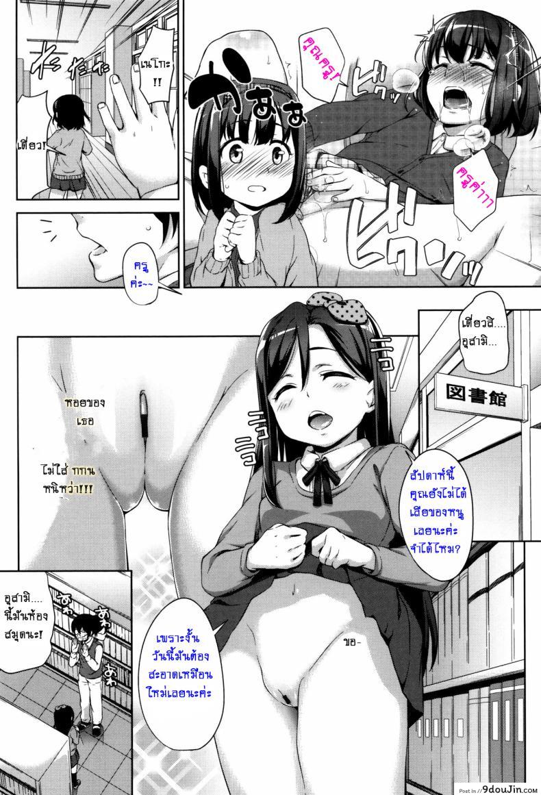 อ่านโดจิน สามสาวสู้ตายค่ะ [Hashibiro Kou] Sanbiki ga Yuku! | The Three Girls Go! (Loli Check!) ภาค 2 แปลไทย หน้าที่ 10