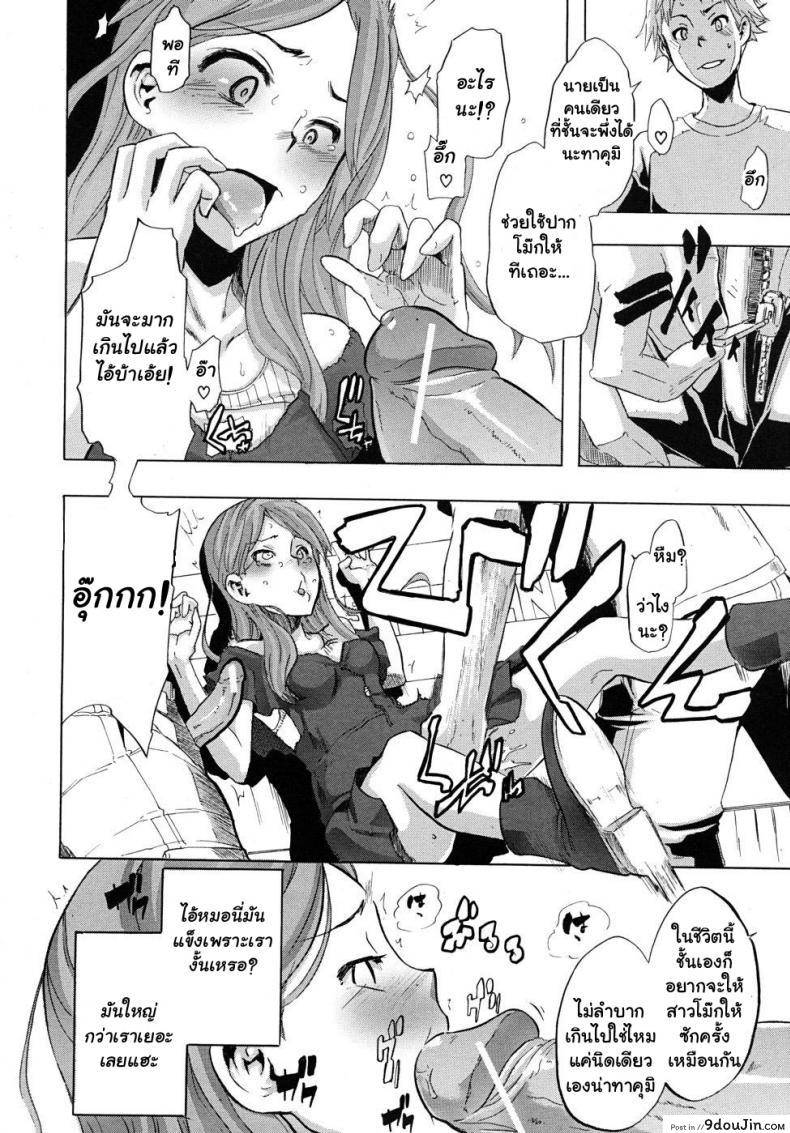 อ่านโดจิน ผู้ชายสวยช่วยไม่ได้ (C84) [Da Hootch (ShindoL)] TSF Monogatari Append TSF Story ภาค 1 แปลไทย หน้าที่ 16