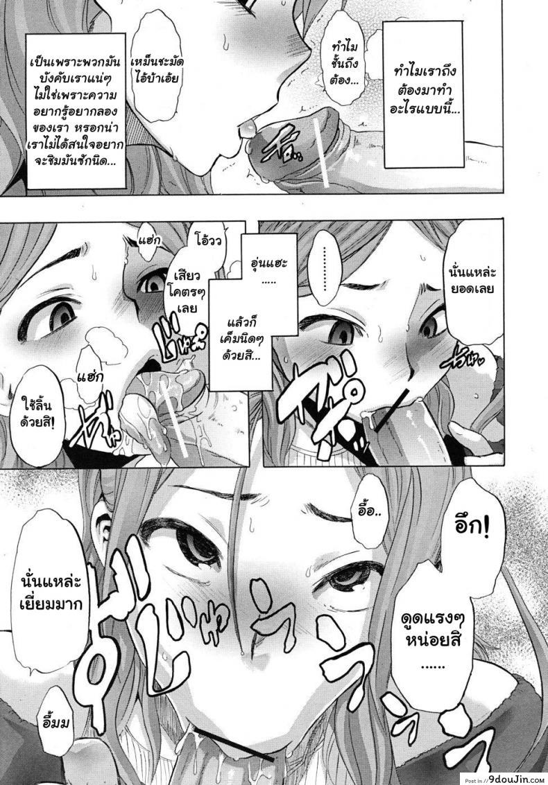 อ่านโดจิน ผู้ชายสวยช่วยไม่ได้ (C84) [Da Hootch (ShindoL)] TSF Monogatari Append TSF Story ภาค 1 แปลไทย หน้าที่ 17
